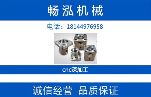 畅泓机械惠州线上分站